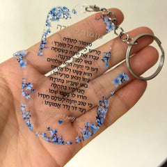 10PCS Thanksgiving Party Gift Hasma Card Transparent Acrylic Wedding Souvenir Card with Keychain Lyric A Hymn of Thanks Prayer