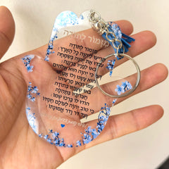 10PCS Thanksgiving Party Gift Hasma Card Transparent Acrylic Wedding Souvenir Card with Keychain Lyric A Hymn of Thanks Prayer